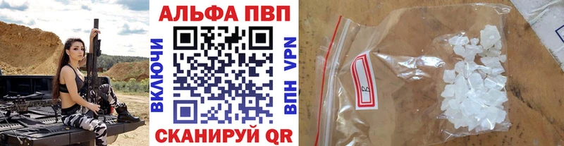 A-PVP Crystall  Купить  Новомосковск 