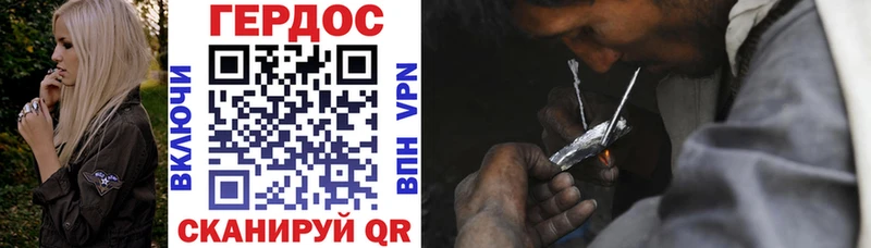 ГЕРОИН Афган  Купить закладки  Новомосковск 