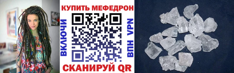 МЕФ VHQ  Купить  Новомосковск 