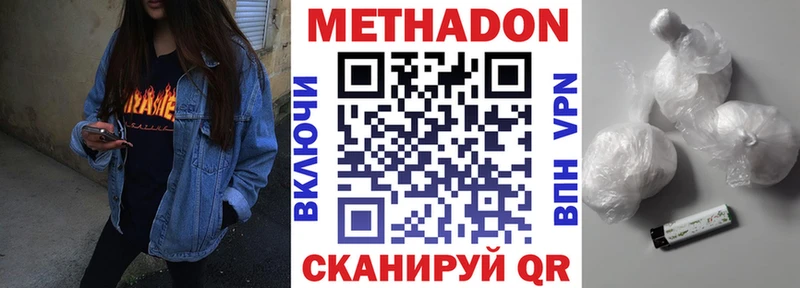 Метадон мёд  Купить  Новомосковск 